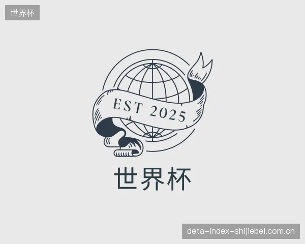 认识世界杯集团